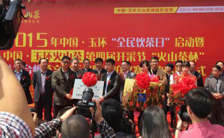 玉環(huán)火山茶第四屆開采節(jié)暨“全民飲茶日”啟動(dòng)儀式活動(dòng)現(xiàn)場(chǎng)。