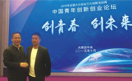 林招水出席“中國青年創(chuàng)新創(chuàng)業(yè)論壇”，得到中共中央政治局委員、國家副主席李源潮等領(lǐng)導(dǎo)接見、并和團中央書記處書記徐曉親切合影留念。